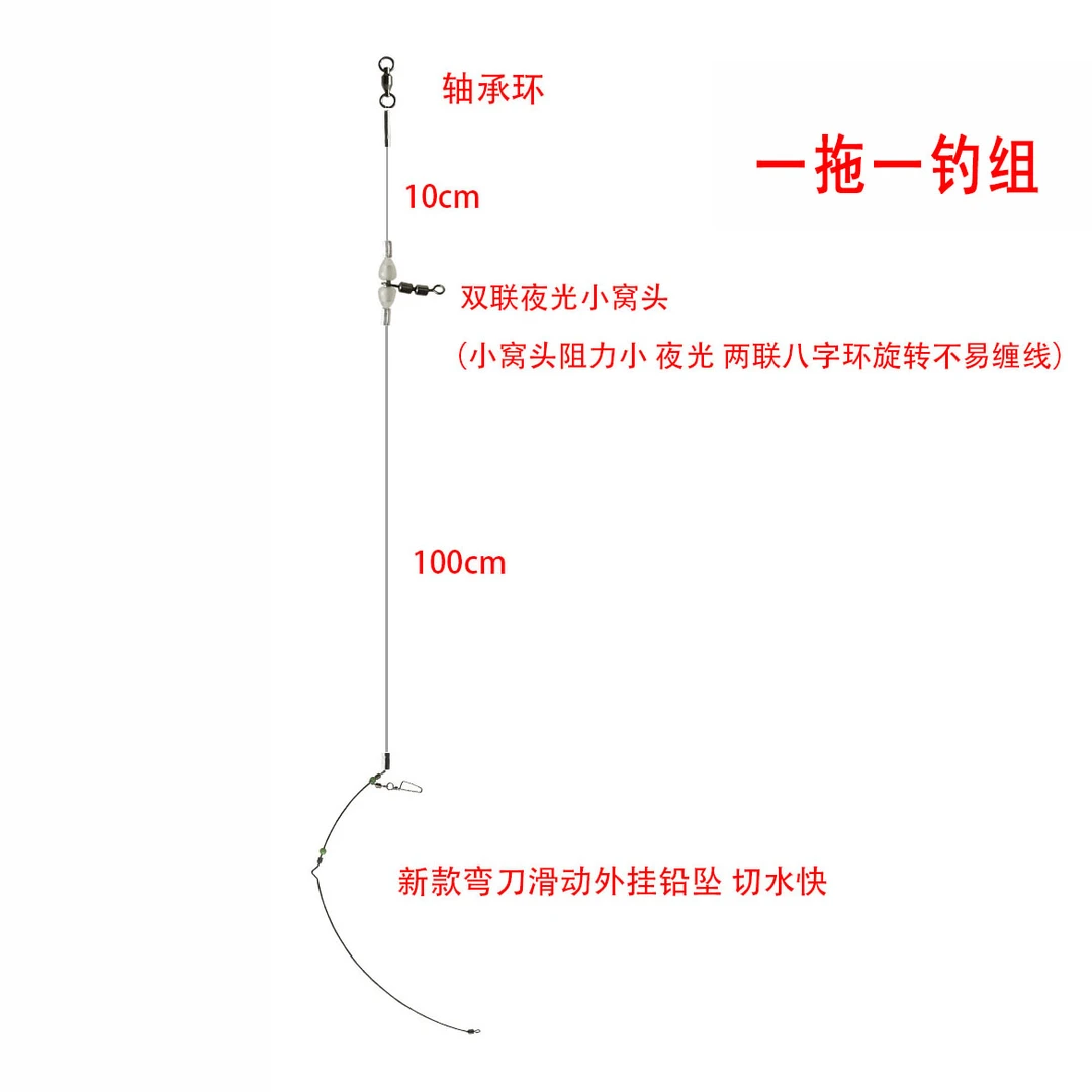 新款高速轴承一拖一弯刀钓组不易缠线拉流沉船远投组海钓船钓线组