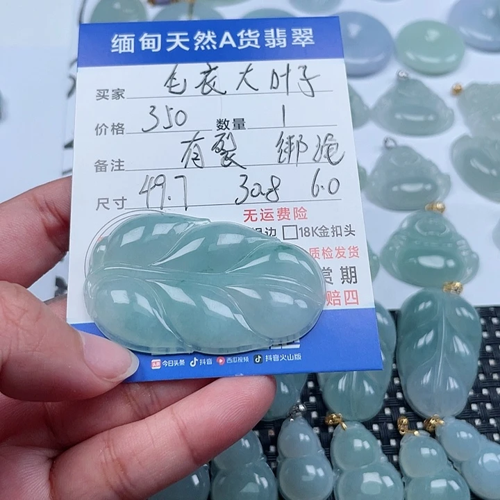 翡翠颈饰未镶嵌天然翡翠吊坠
