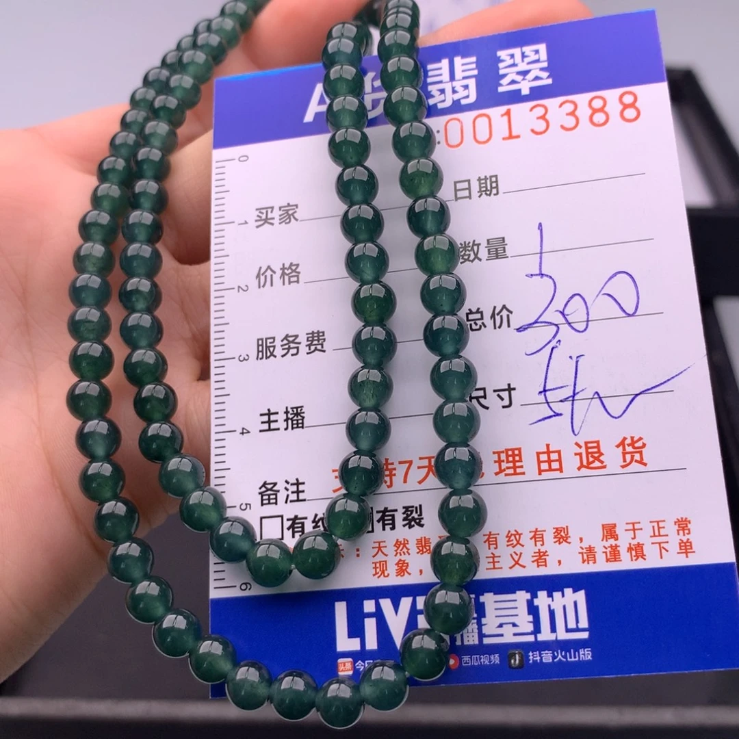 翡翠未镶嵌手链多样性