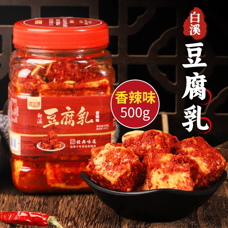 正宗湖南霉豆腐农家自制麻辣香辣豆腐乳手工无油即食开胃下饭菜