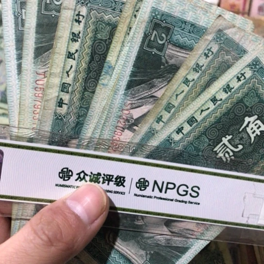 10张退市旧纸币8002号码随机发货