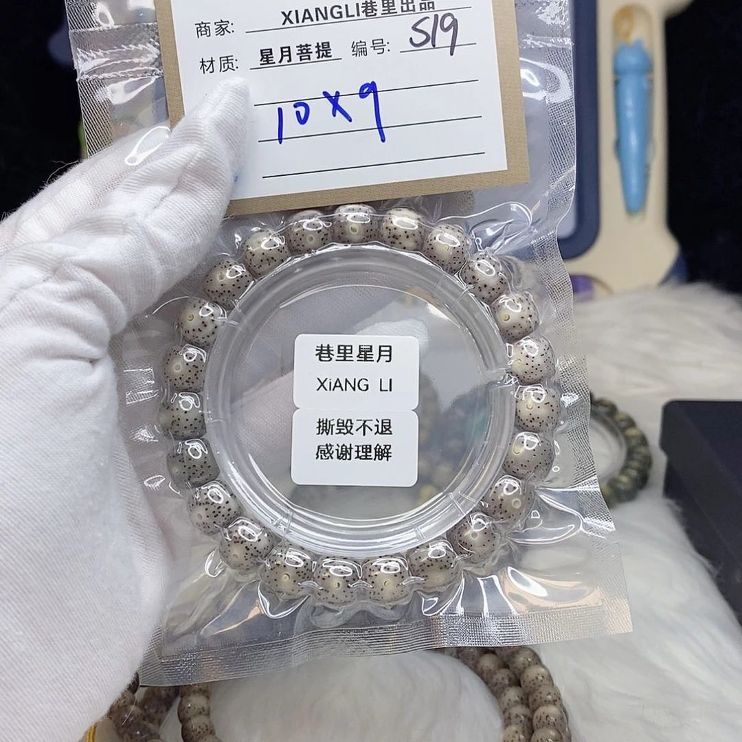 星月菩提吊坠11112222S19