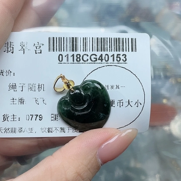 翡翠吊坠(不含链)未镶嵌