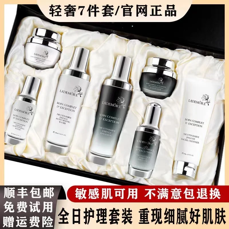 法国兰冠护小黑瓶护肤品套装礼盒补水抗皱紧致提亮肤色化妆品全套