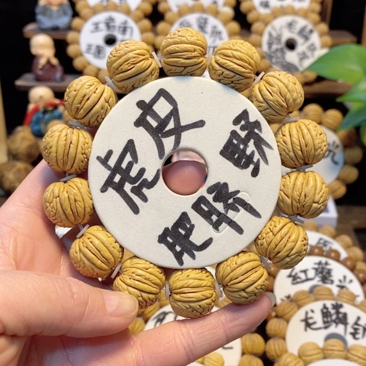 【闪购商品】?****?桃核虎皮核桃手串