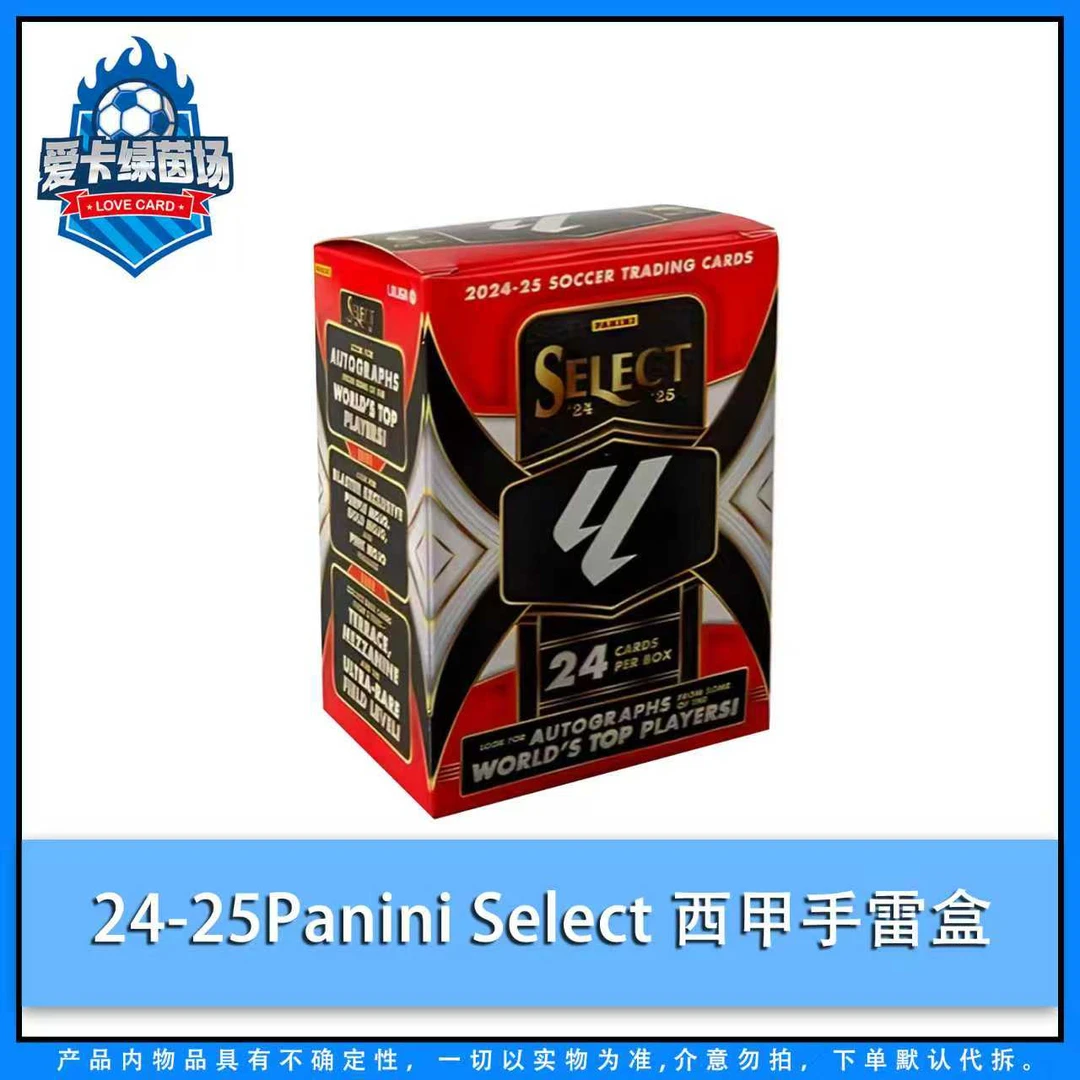 【爱卡】24-25 Panini Select 西甲 手雷盒 球星卡（代拆）