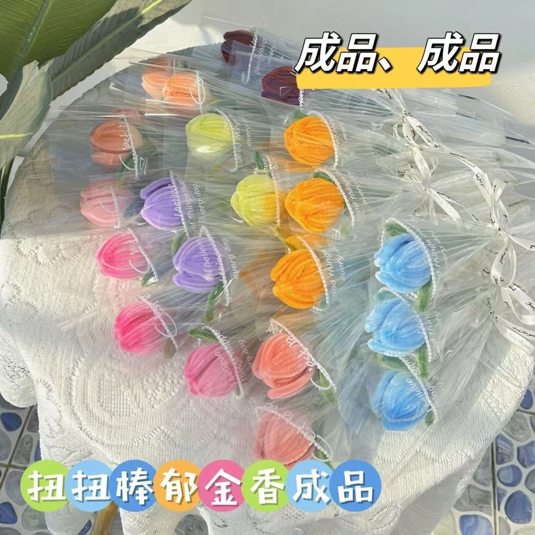 【成品】批发花束郁金香扭扭棒手工diy送女友送朋友闺蜜礼物