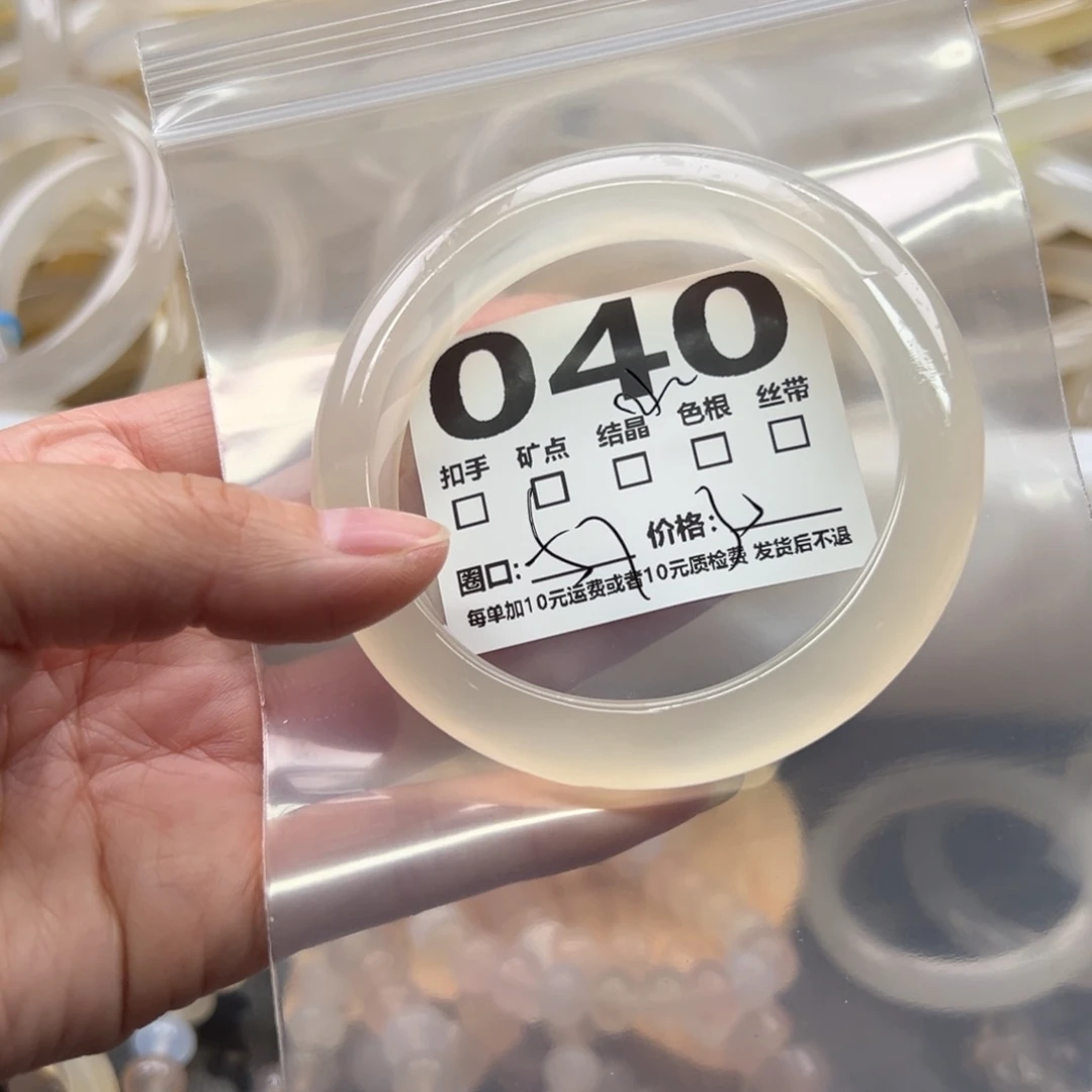 玛瑙/玉髓未镶嵌手镯040