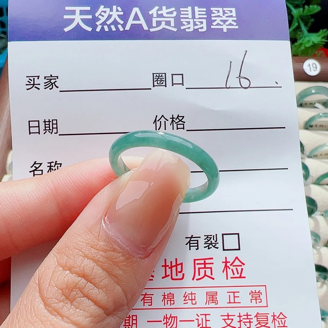 未镶嵌戒指翡翠戒指
