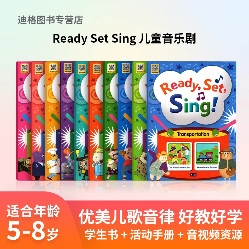 Ready Set Sing 音乐剧 含1本课本 1本活动书 1个动画光盘