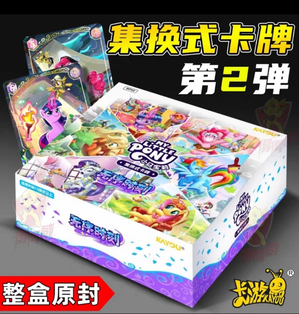 【TCG二弹浮浮大小胃王】卡游小马宝莉奇镜正版授权代拆(小卡盲盒)