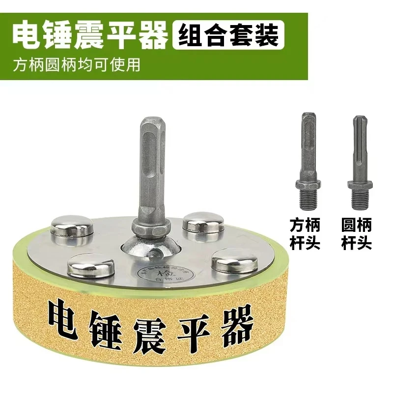 电锤专用瓷砖平铺机震平器贴地砖省力神器