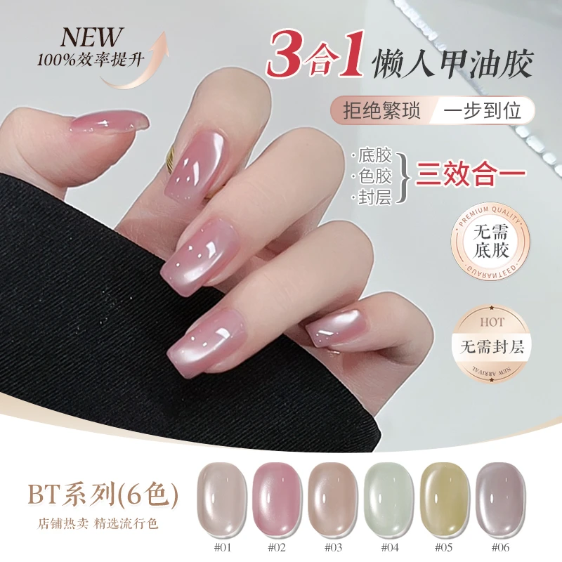 Mocmaki懒人美甲新手三合一一步甲油胶新款显白玻璃珠晶石猫眼