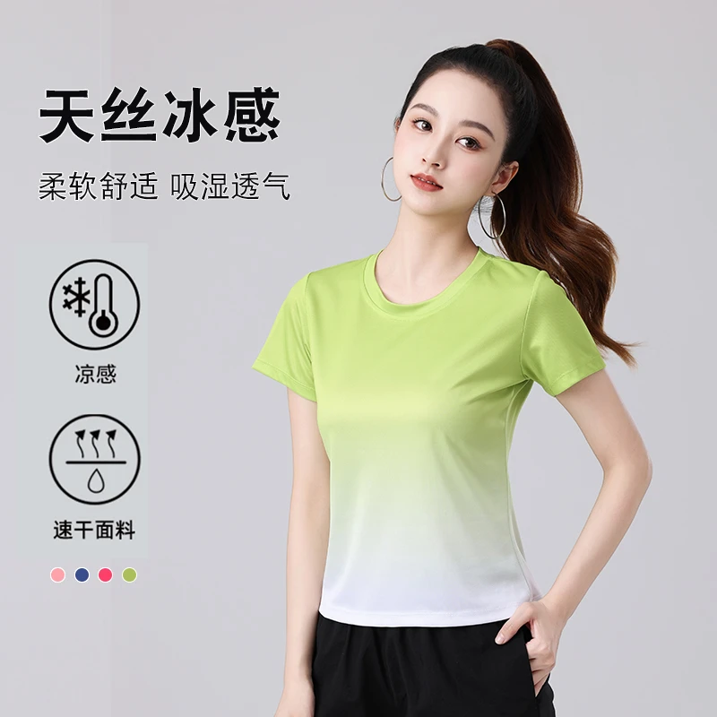 夏季广场舞新款渐变色透气瑜伽服休闲跑步速干运动服户外t恤