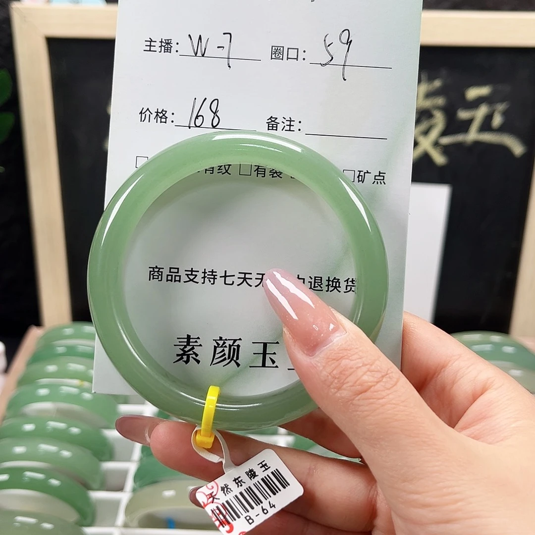 未镶嵌手镯东陵石