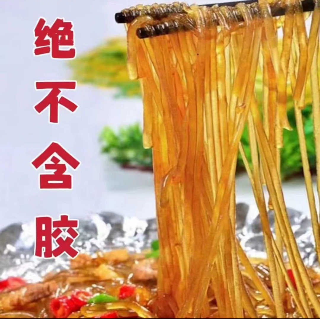 俊农尚品【段公子专属】正宗朝阳县六家子手工晾晒粉条五斤宽细可选