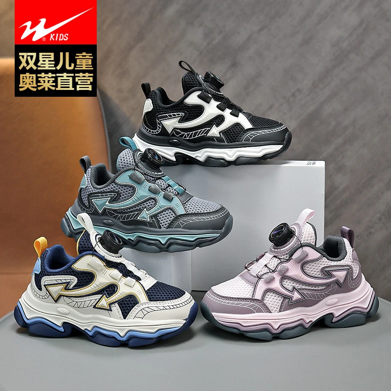 【新品首发】【旋钮熊猫鞋】双星童鞋25透气双网男女童软底耐磨运动鞋