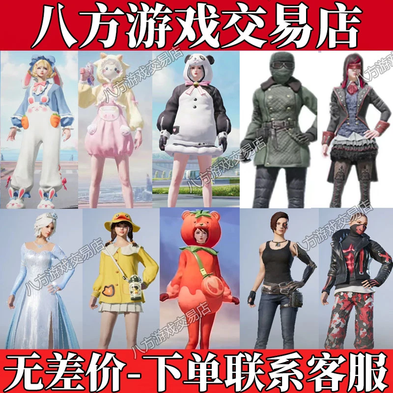 和平精英皮肤小店入口衣服返场潮萌小黄鸭银刃勇者大衣巴啦啦小魔