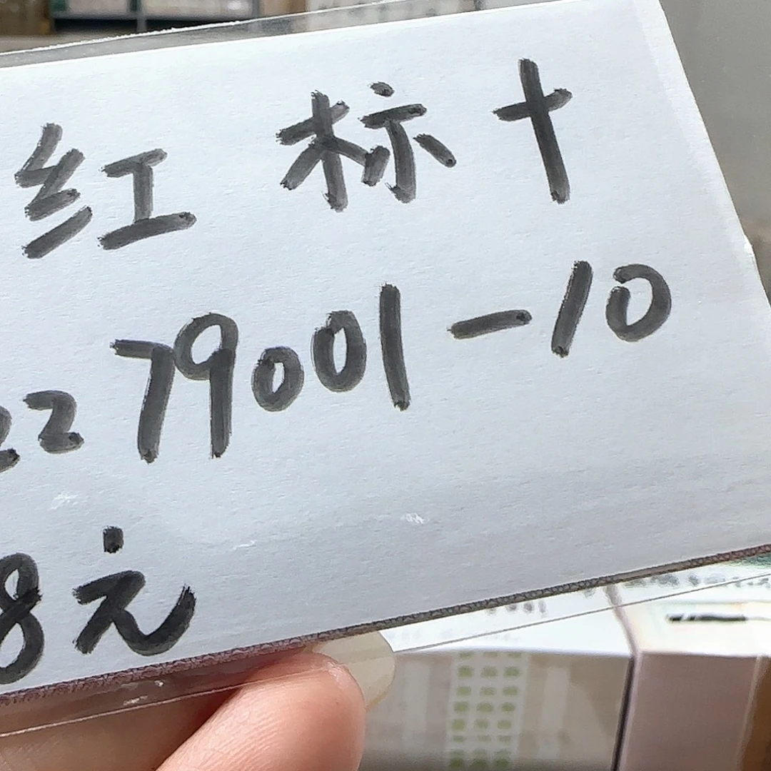 百***一满堂红标十9001号码