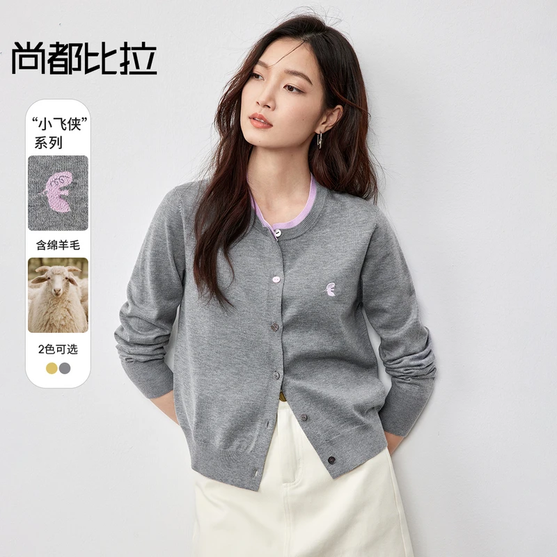 尚都比拉含羊毛针织衫2025春季新款撞色开衫弹力糯米衫刺绣毛衣女