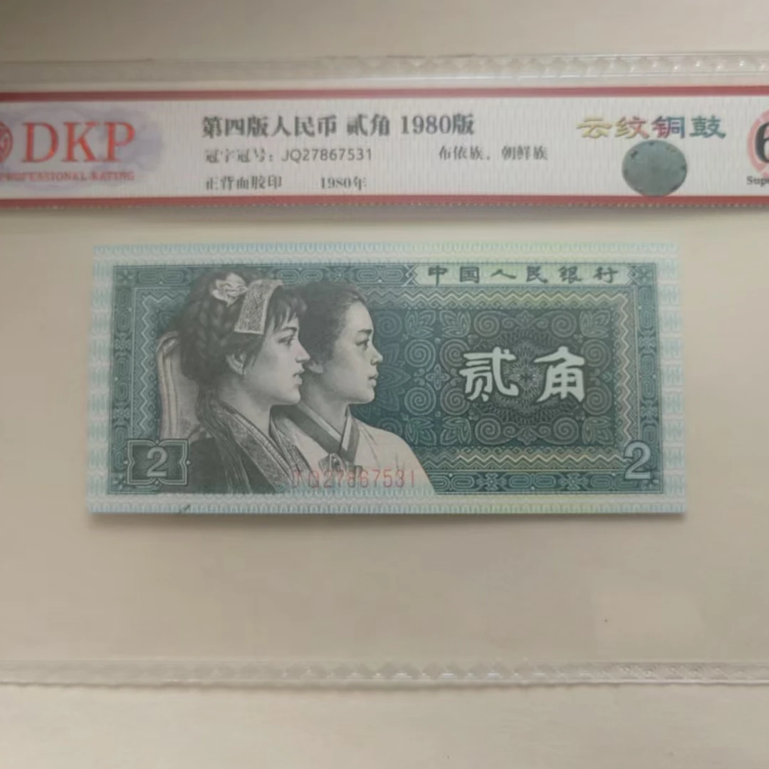 【博文专属】8002云纹铜鼓 钱币（号码多样性发货）①