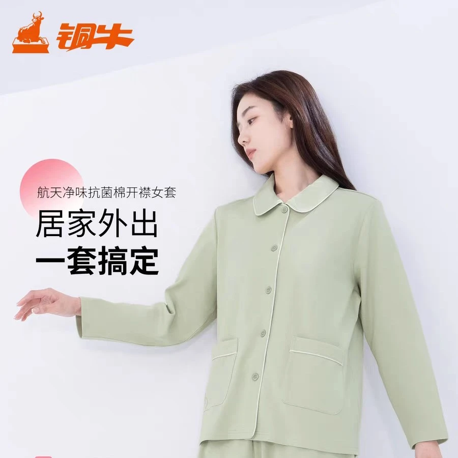铜牛净味抗菌棉开襟女套 2025秋冬新款睡衣家居服套装女长袖舒适