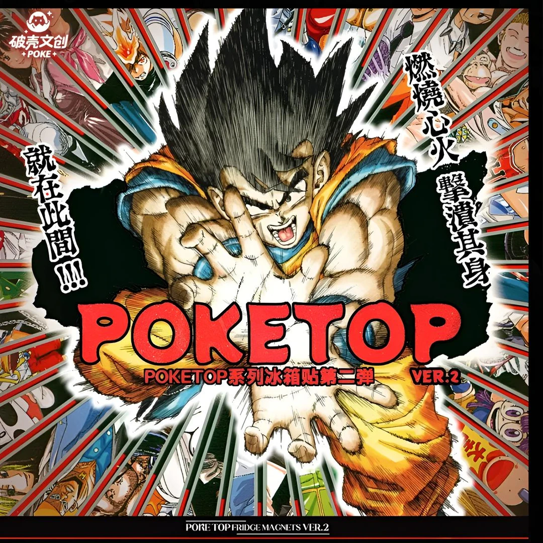破壳文创 第二弹多IP冰箱贴