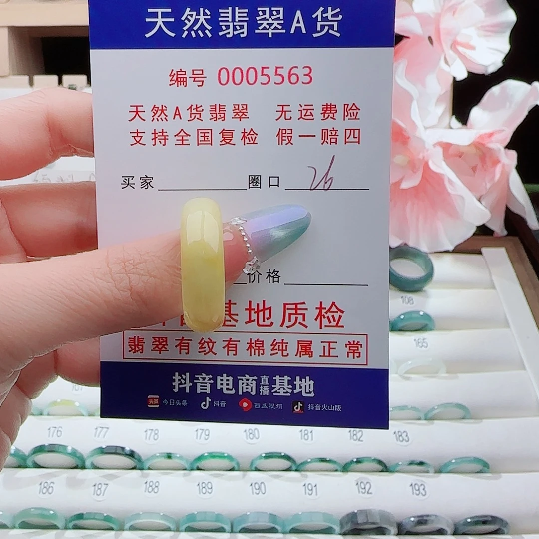 翡翠未镶嵌戒指戒指