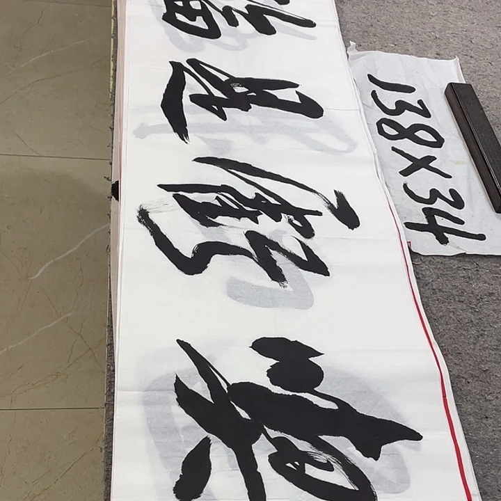 书法Lvqinzhenshufa