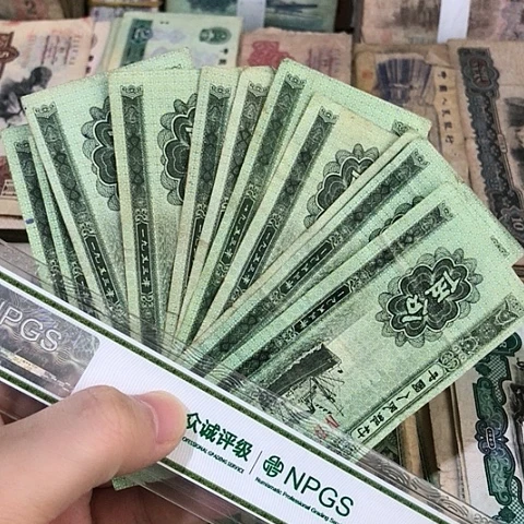 10张退市旧票福利品五分