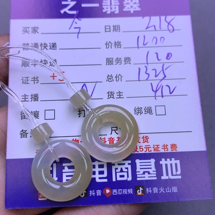 翡翠挂件未镶嵌今****味