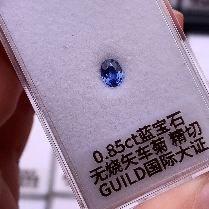 蓝宝石裸石未镶嵌无烧矢车菊精切0.85ct