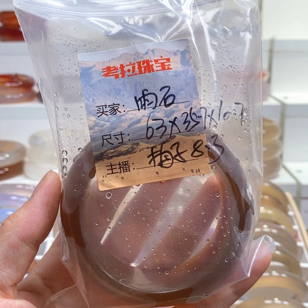 玛瑙/玉髓手镯未镶嵌黄*子