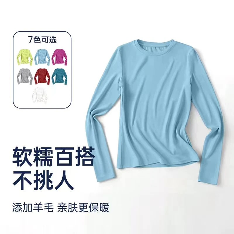 “美利奴羊毛”打底衫女2025新款秋冬保暖长袖气质简约显瘦上衣