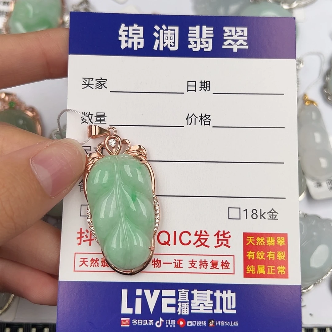 翡翠银S925镶嵌颈饰天然翡翠叶子