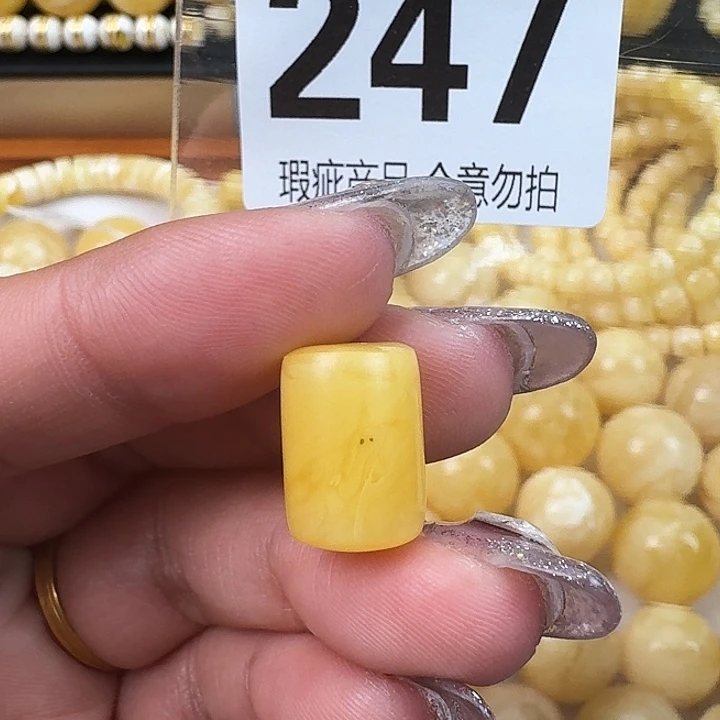 琥珀未镶嵌裸石14.8×10.5微瑕