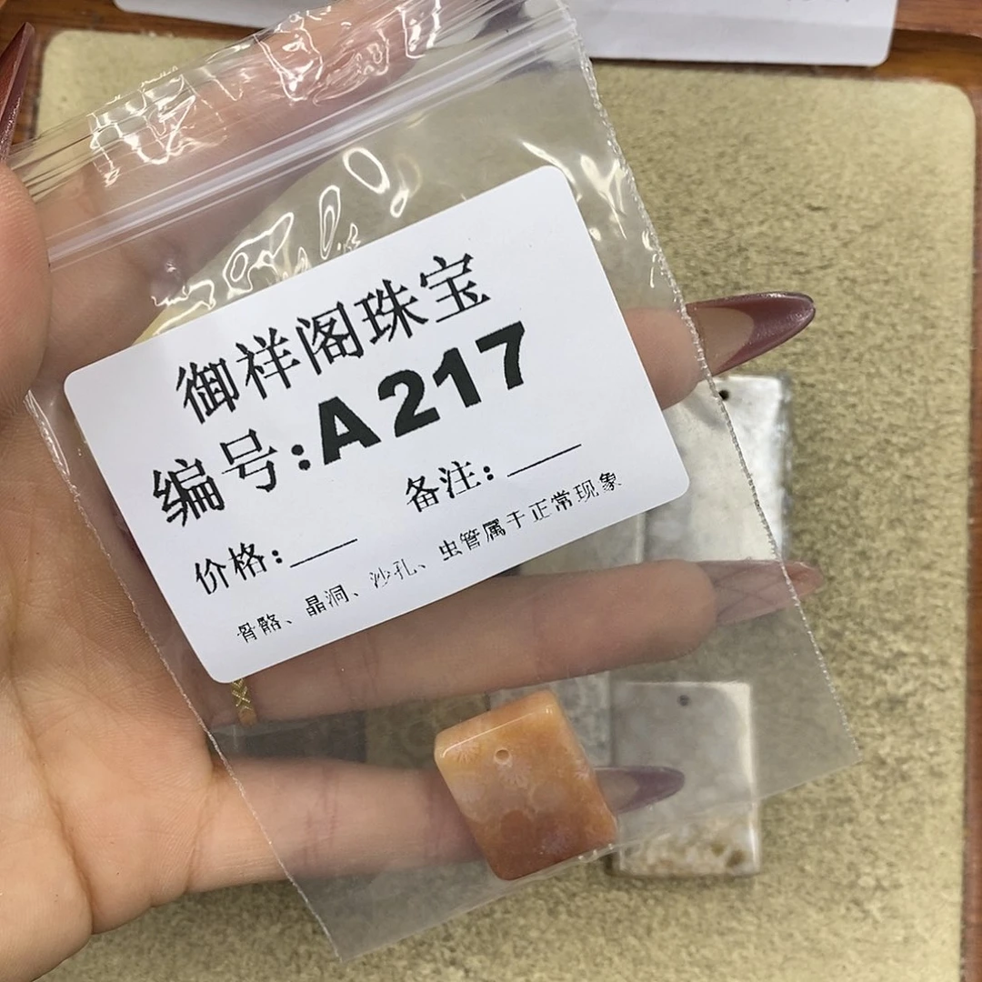 石英质玉吊坠(不含链)未镶嵌?***幽