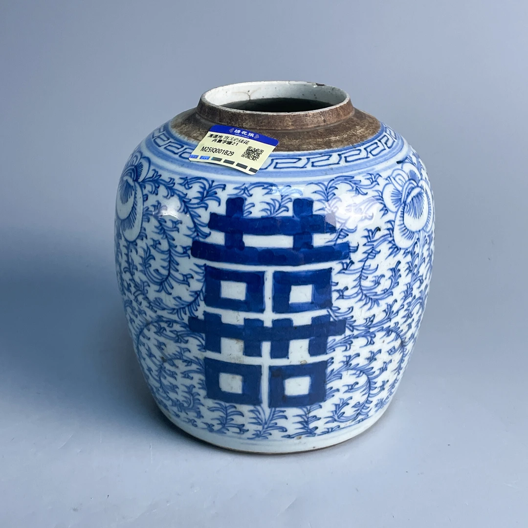M25IQ001B29 - 清道光 青花缠枝花卉喜字罐