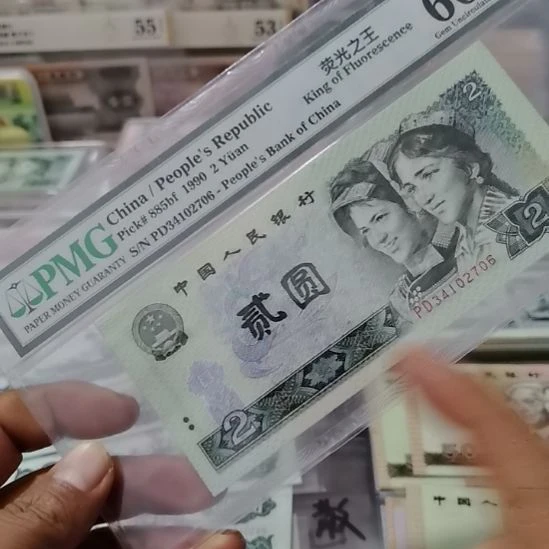 绿幽灵全新直版原票封装评级pmg