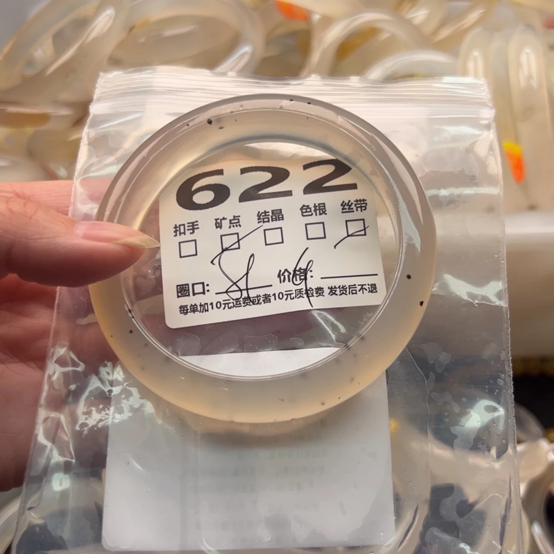 玛瑙/玉髓手镯未镶嵌622