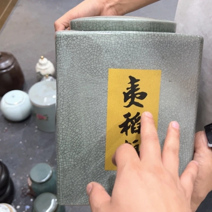 瑕疵福利品陶瓷茶叶罐