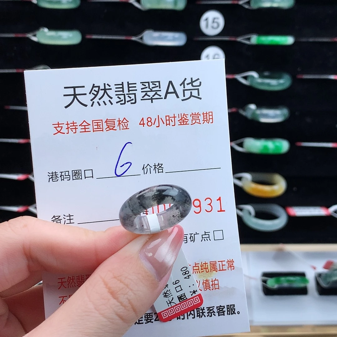 翡翠未镶嵌戒指翡翠