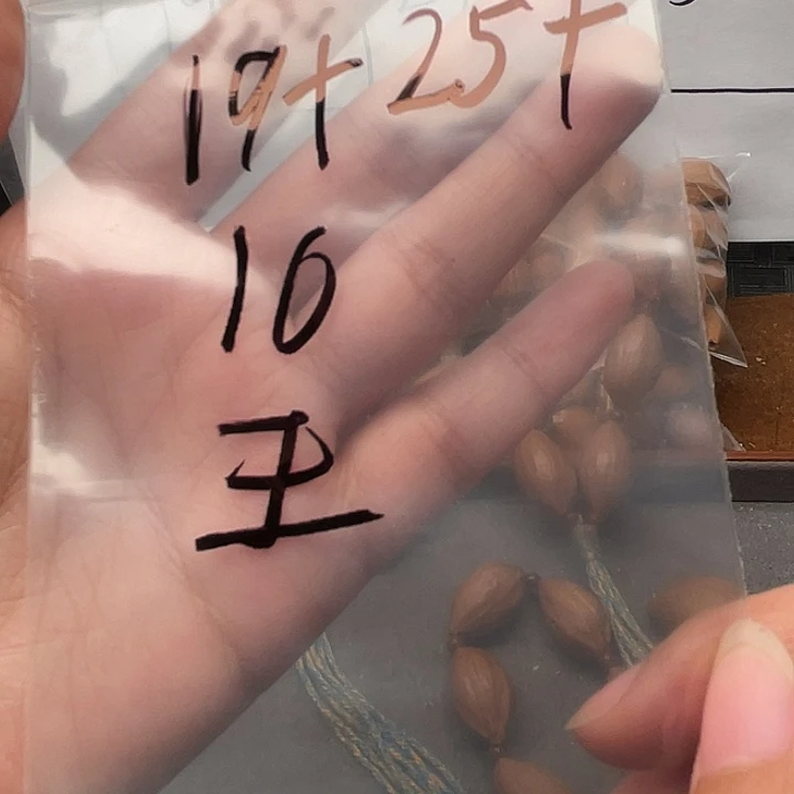 橄榄核手串/手链一**往橄榄