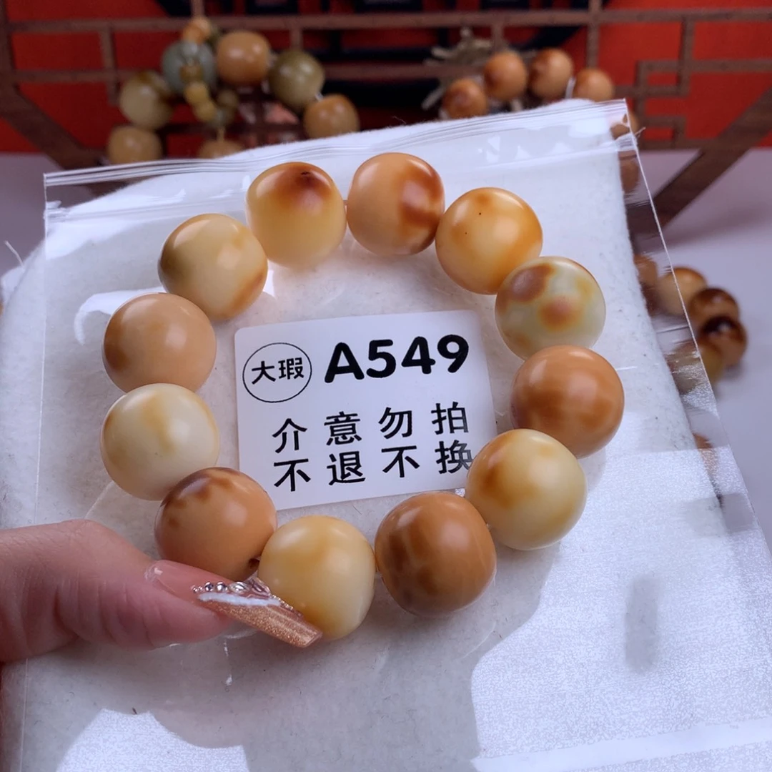 菩提根/象牙果吊坠2.1