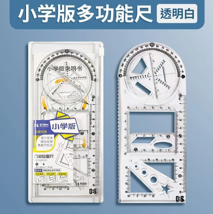 活动角多功能绘图尺适用中小学生初高中函数几何尺
