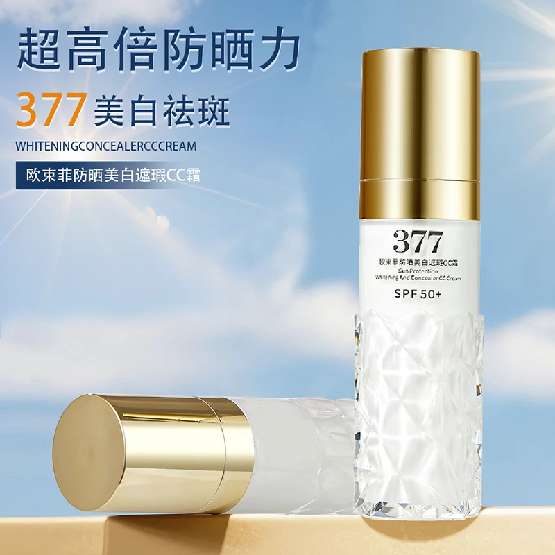 OUSHUFEI/欧束菲377防晒隔离美白遮瑕素颜CC霜乳防紫外线提亮肤色