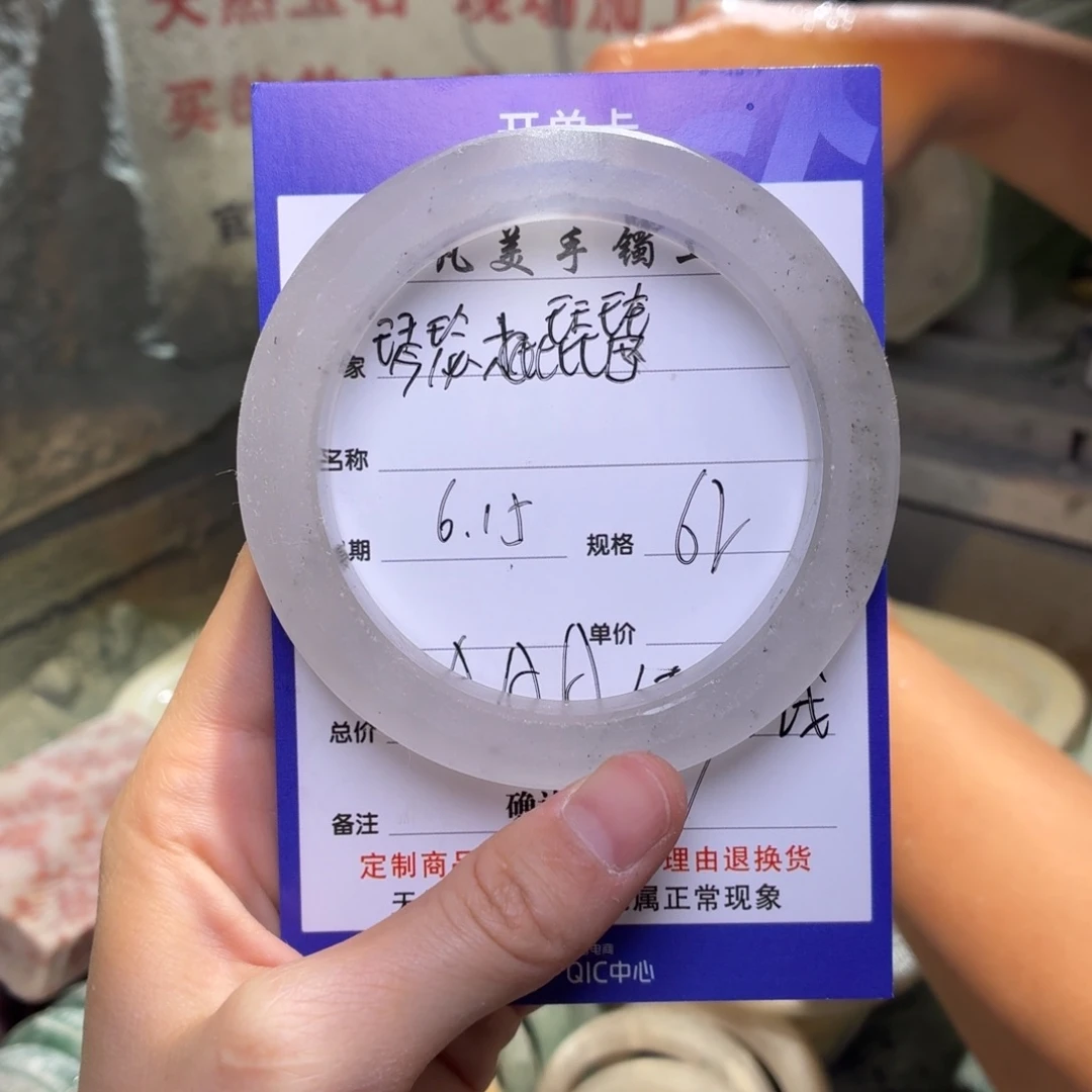 石英质玉手镯未镶嵌琴**琶定制