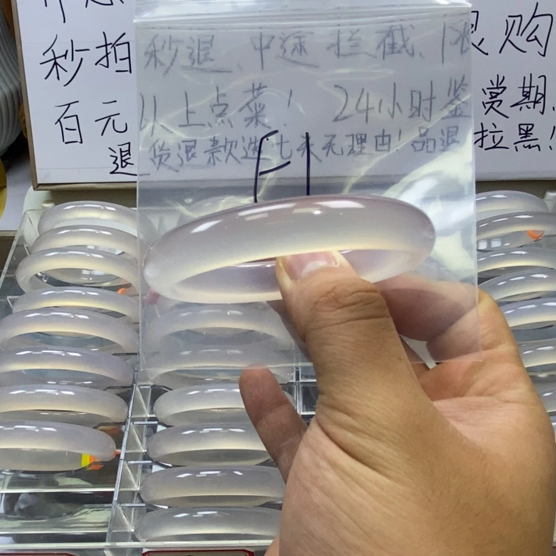 手镯玛瑙/玉髓未镶嵌F1-56