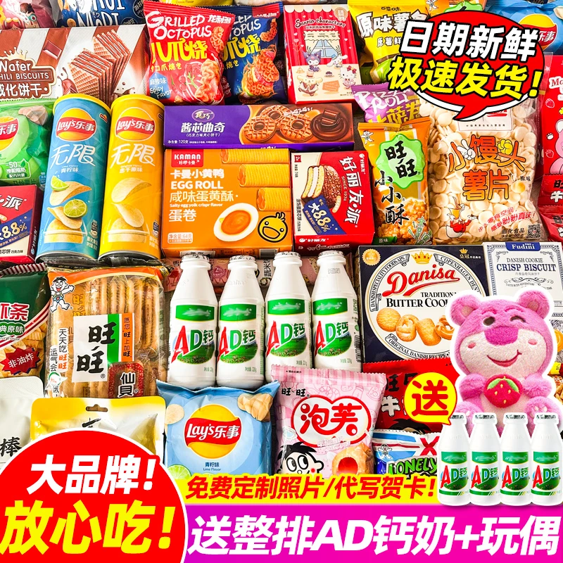 中秋礼物零食大礼包送男女朋友儿童一箱超大混装健康解馋休闲小吃
