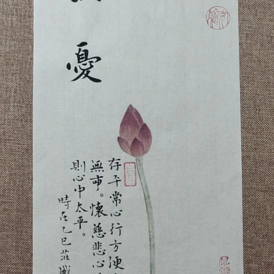 书法庄盛华书法作品